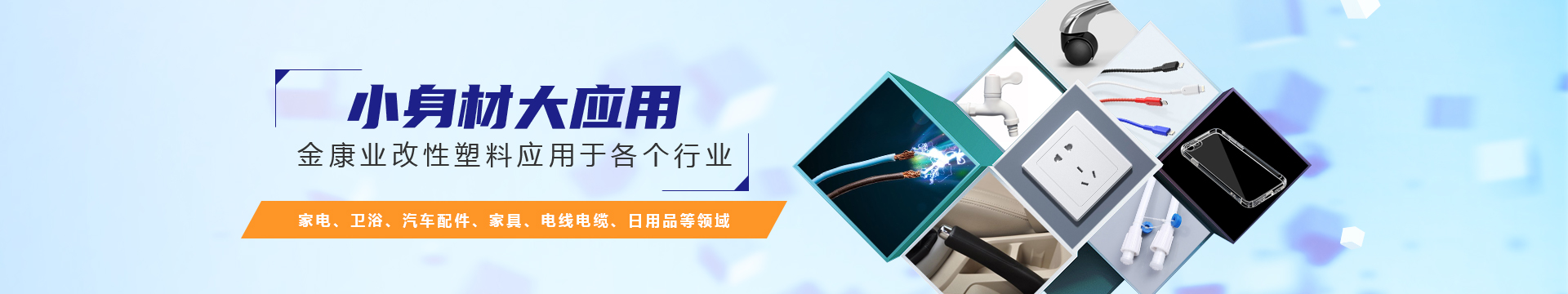 金康（kāng）業